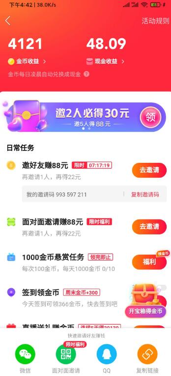 手機支付寶賺錢方法：推薦4個軟體（可以支付寶提現的賺錢APP)