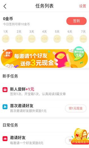 手機支付寶賺錢方法：推薦4個軟體（可以支付寶提現的賺錢APP)