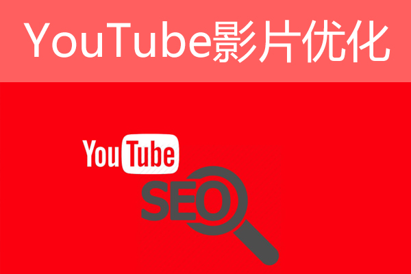 YouTube如何赚钱