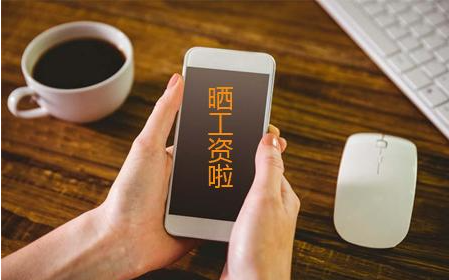 三款必须知道的中国赚钱app，一天赚300人民币很轻松