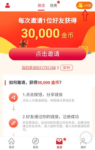 《 合法公司》一款安全阅读赚钱App【 Cashzine】评价及教学