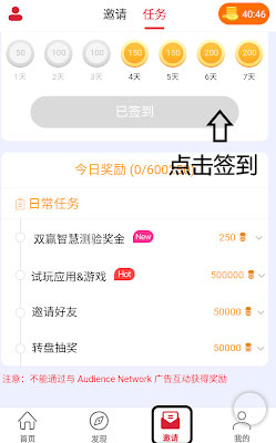 《 合法公司》一款安全阅读赚钱App【 Cashzine】评价及教学