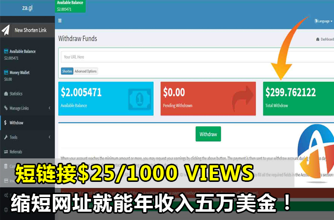 缩短网址就能赚美金（5个国外短链接赚钱平台）