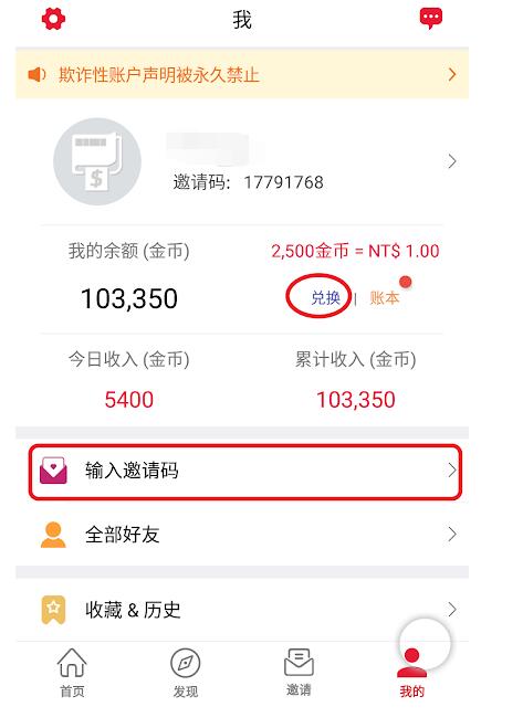 《 合法公司》一款安全阅读赚钱App【 Cashzine】评价及教学