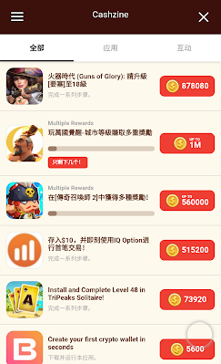 《 合法公司》一款安全阅读赚钱App【 Cashzine】评价及教学