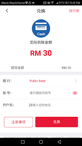 《 合法公司》一款安全阅读赚钱App【 Cashzine】评价及教学