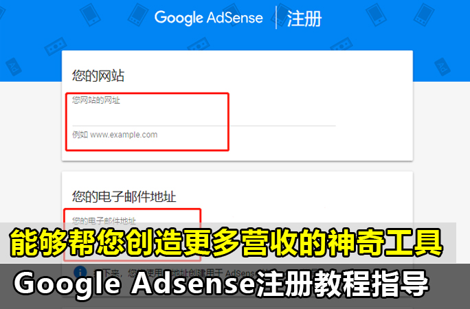 什么是Google Adsense，如何注册，2022网络最佳挣钱平台