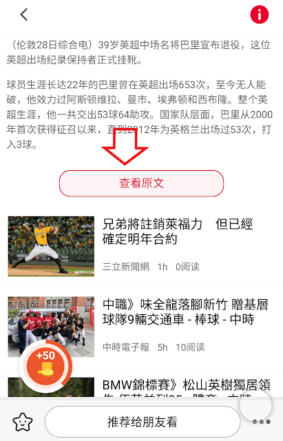 《 合法公司》一款安全阅读赚钱App【 Cashzine】评价及教学