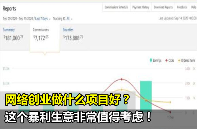 网络创业做什么项目好（这个暴利生意非常值得考虑）