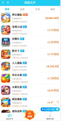 可以往支付宝里提现的赚钱软件（赚钱小游戏提现1万元）