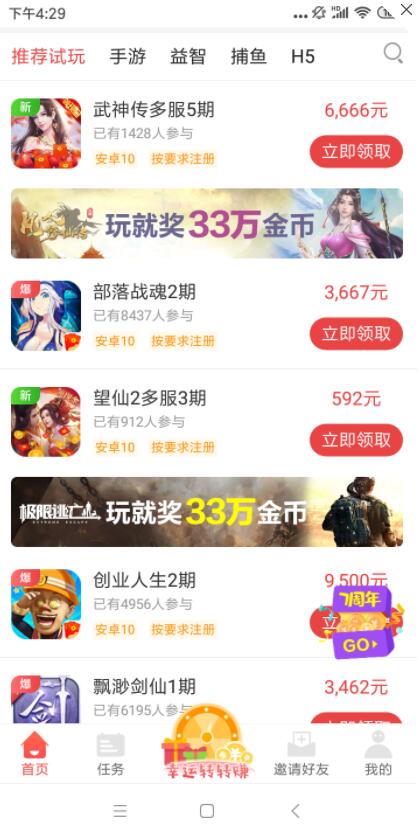 可以往支付宝里提现的赚钱软件（赚钱小游戏提现1万元）