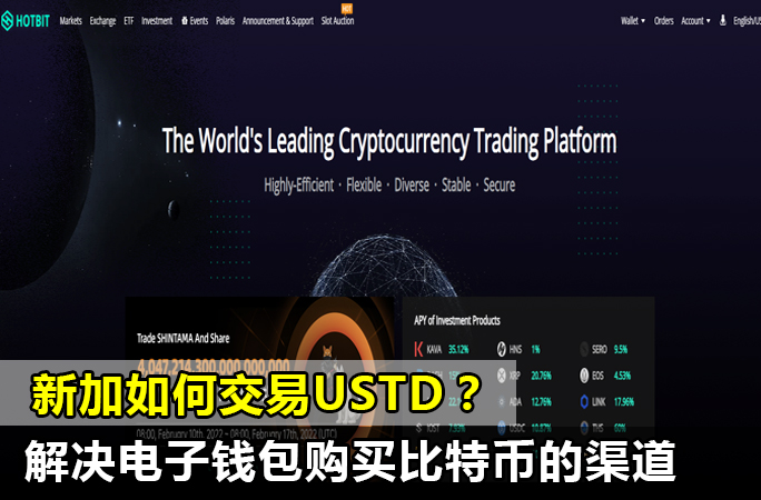 新加坡如何购买USDT？新元买卖USDT的教程