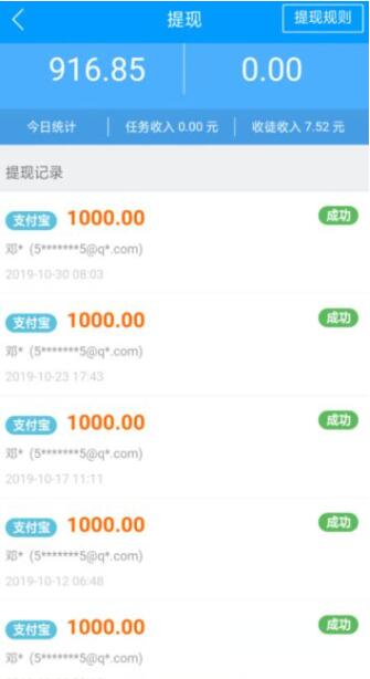 手机做任务赚钱软件，一小时就能赚100元，真实可提现！