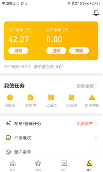 手机做任务赚钱软件，一小时就能赚100元，真实可提现！