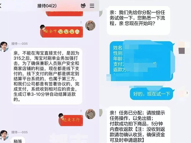 淘宝刷单违法吗？淘宝刷单大骗局，网友3小时被诈骗走8万元