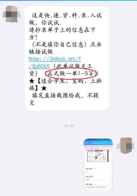 快递录入兼职是真的吗？有哪些正规快递录入平台？