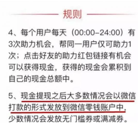 拼多多提现300-500元是真的吗，真实经历传授拼多多提现秘籍