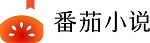 马来西亚看小说赚钱推荐，第一名微信已提现1350元