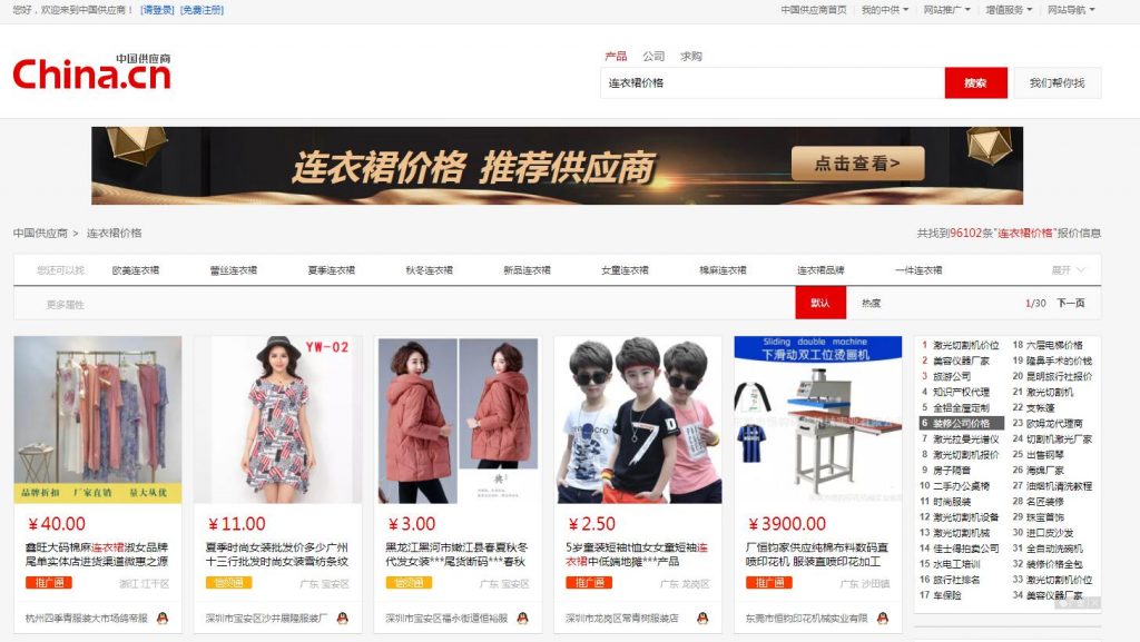 马来西亚网卖货源如何找，Shopee、Lazada开网店没货源？推荐几个超低价一手货源平台！