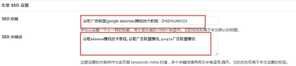 谷歌广告联盟(google adsense)赚钱技术教程