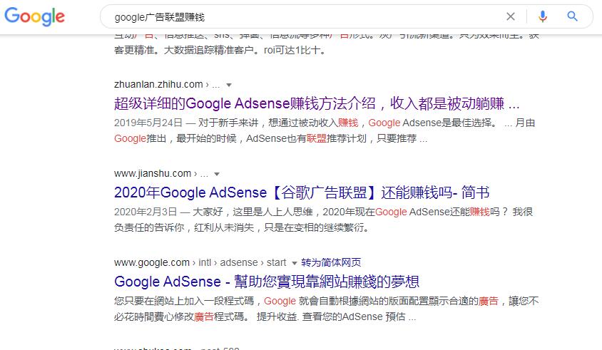 谷歌广告联盟(google adsense)赚钱技术教程