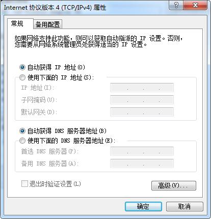 WIN10连上vpn之后上不了外网？