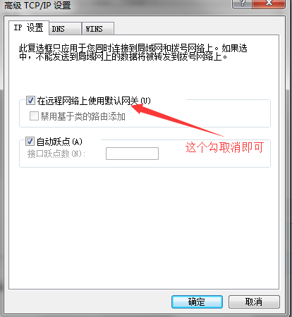 WIN10连上vpn之后上不了外网？