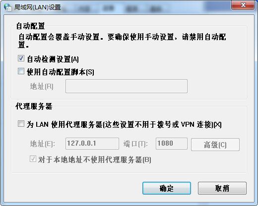 WIN10连上vpn之后上不了外网？