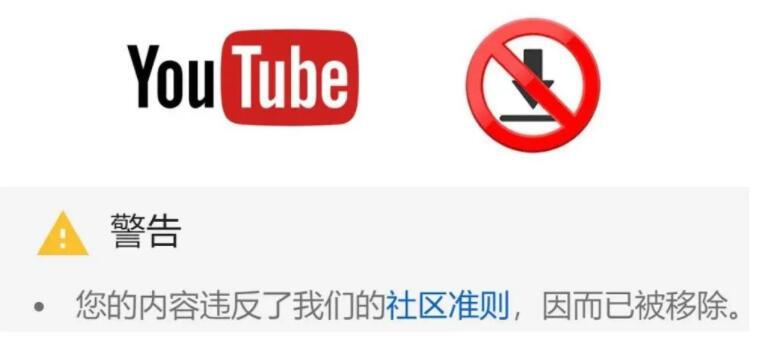 Youtube账号无法发布评论了？