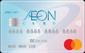 Aeon Credit Card信用卡容易申请吗？申请条件有哪些？