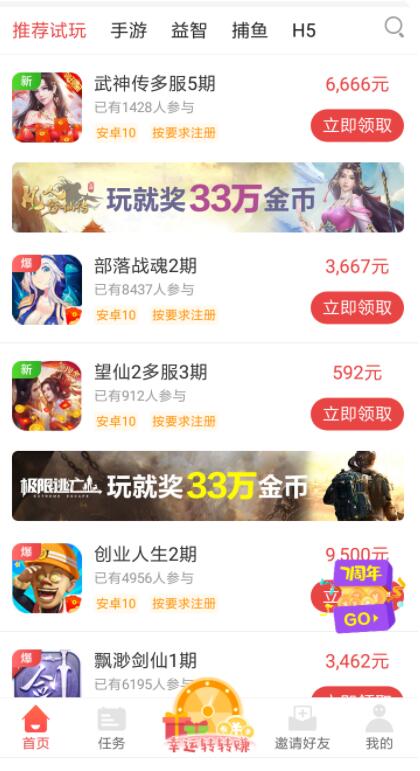 支持微信提现的赚钱app排行榜（玩游戏每分钟50-100Rmb）