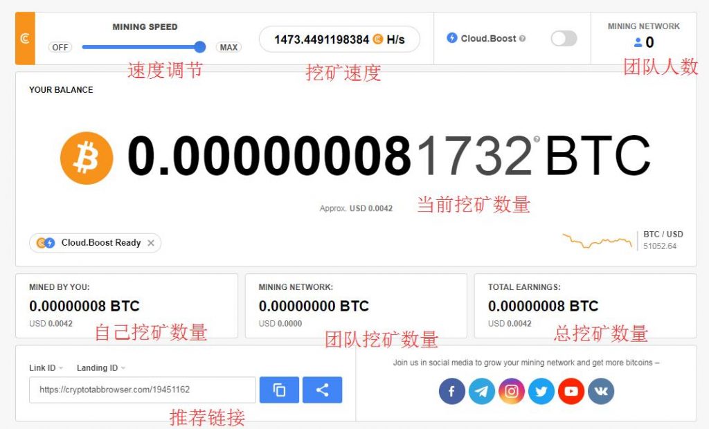 手把手教程：利用CryptoTab浏览器挖矿免费赚比特币