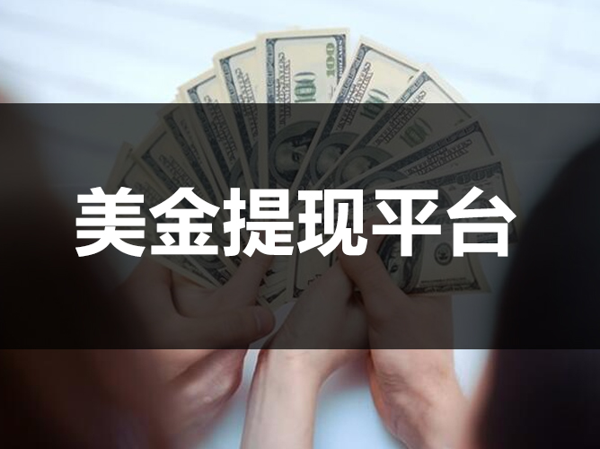 Paypal轻松提现：3个在线快速赚美金的平台