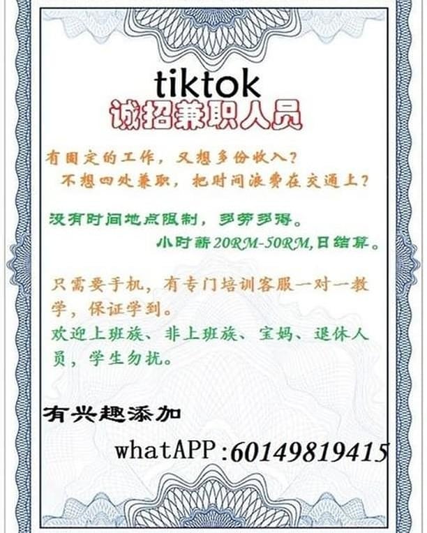 马来西亚tiktok点赞赚钱平台是真的吗？有哪些正规点赞赚钱app？