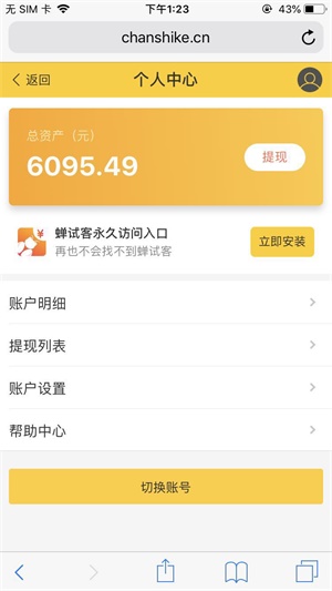 可以自动提现到微信的赚钱App TOP10