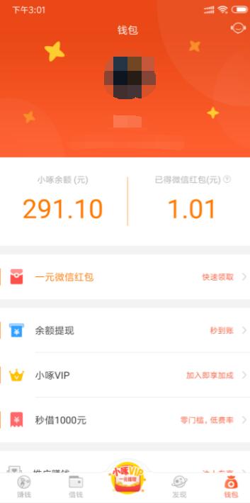 可以自动提现到微信的赚钱App TOP10