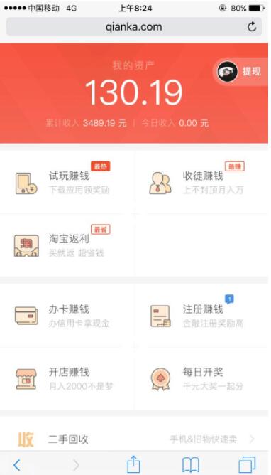 可以自动提现到微信的赚钱App TOP10