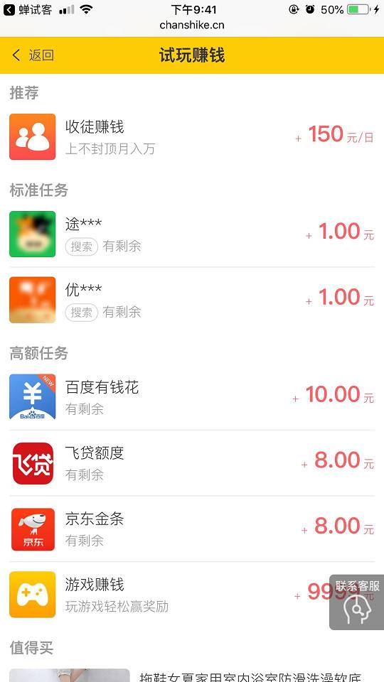 可以自动提现到微信的赚钱App TOP10