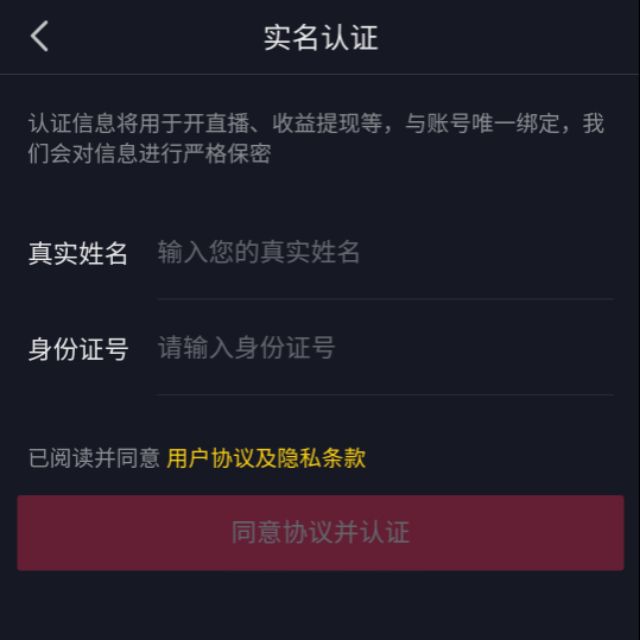 马来西亚没有身份证如何验证抖音？2分钟完成中国抖音实名认证方法