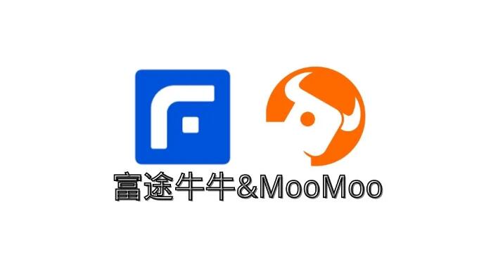 富途牛牛和富途moomoo哪个好用？有什么区别？