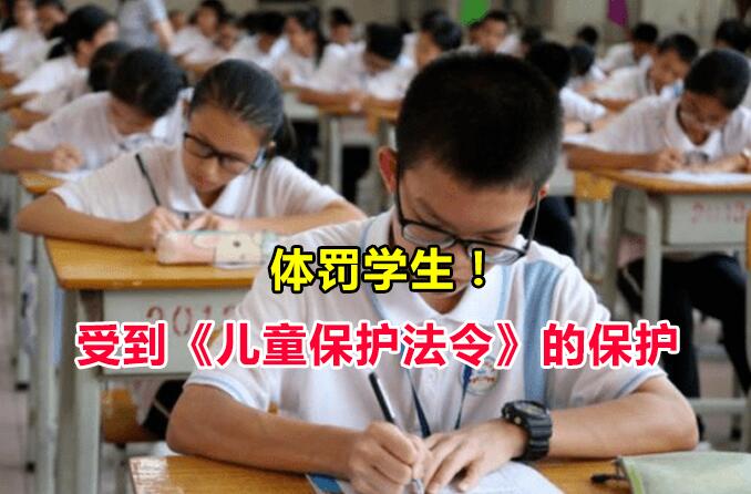 马来西亚老师可以体罚学生吗？老师打学生犯法吗？