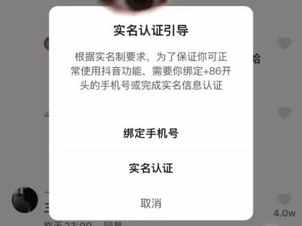 台湾人抖音如何实名认证？可以用台胞证实名认证吗？