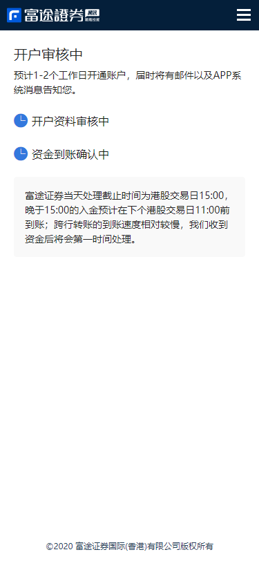 富途牛牛海外开户条件与流程，开户步骤看看就懂！