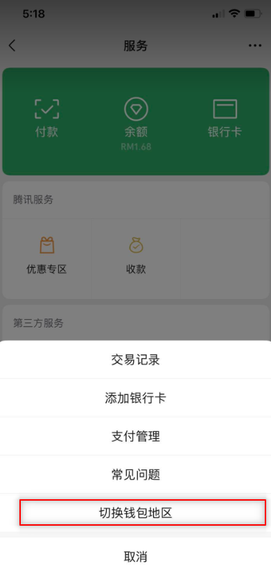 马来西亚微信钱包如何充值人民币？（绝对充值实用方法介绍）