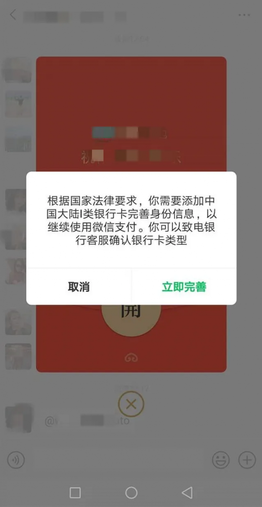 马来西亚微信红包如何转给中国？