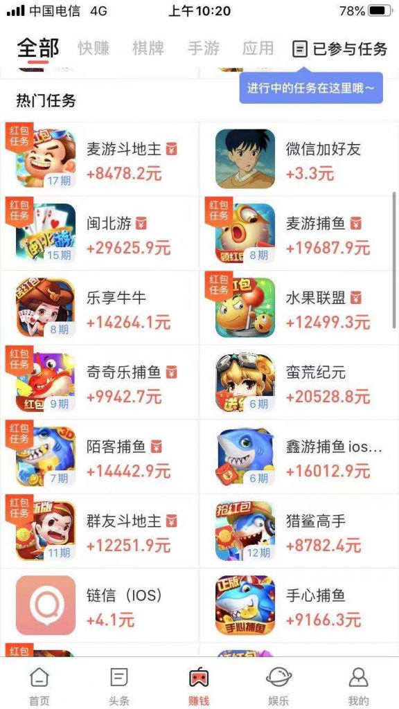 支持微信提现的赚钱app排行榜（玩游戏每分钟50-100Rmb）