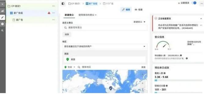 广告主必看！实用Facebook广告投放教程