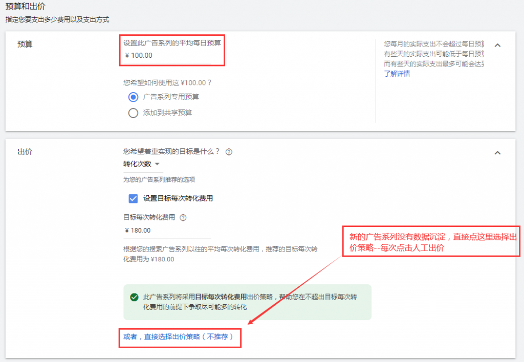 企业内部谷歌优化师经验分享，Google Ads投放教程手把手指南