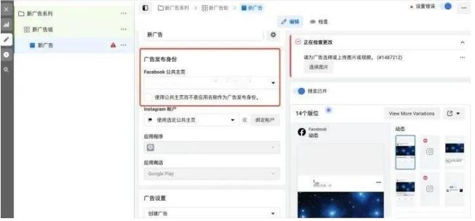 广告主必看！实用Facebook广告投放教程