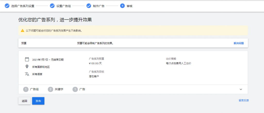 企业内部谷歌优化师经验分享，Google Ads投放教程手把手指南